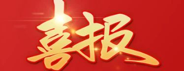 喜訊！華騫能源（廣東）有限公司通過ISO三項(xiàng)認(rèn)定體系！